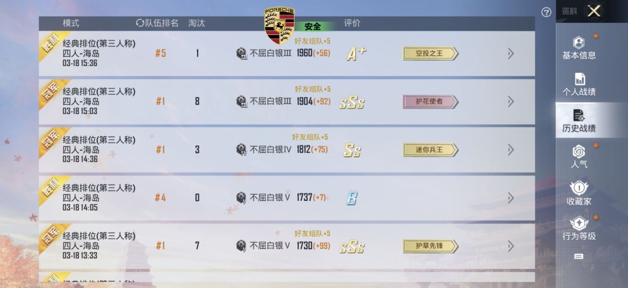 如何选择可靠的和平精英辅助？的配图，内容相关：为应对腾讯日益严格的反作弊系统，新一代辅助采用内存伪装和行为模拟技术，使外挂进程更像正常游戏行为，大...